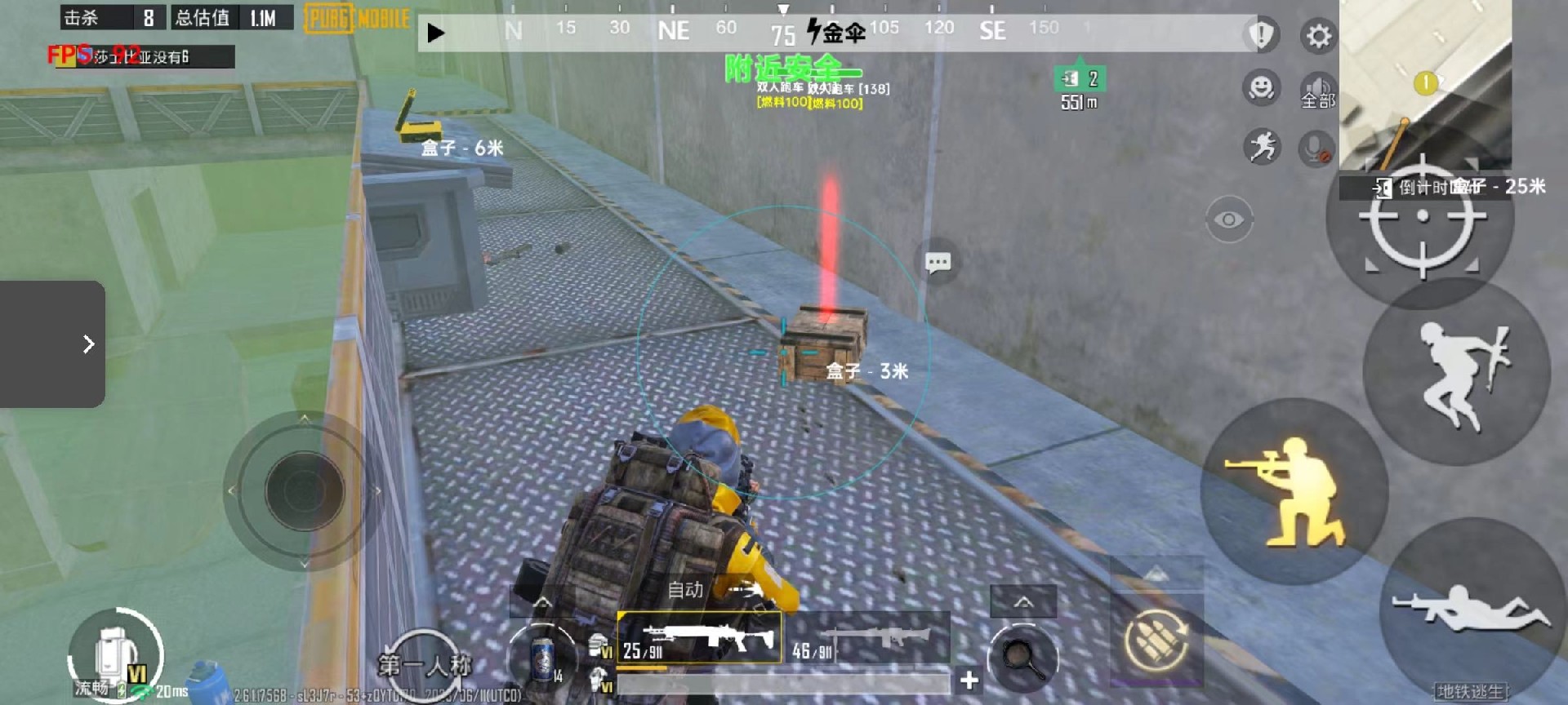 和平精英辅助【番茄】