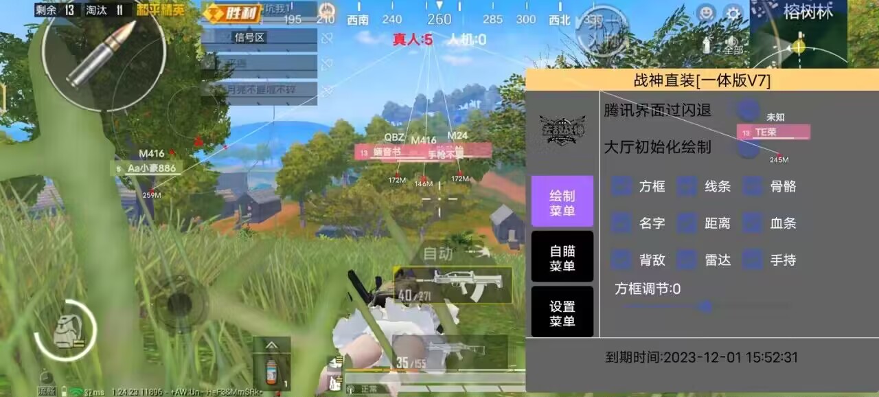 和平精英辅助【CK直装V1.0】启动器直装 预判自瞄 子弹追踪 子弹飞天 全新功能 人物透视