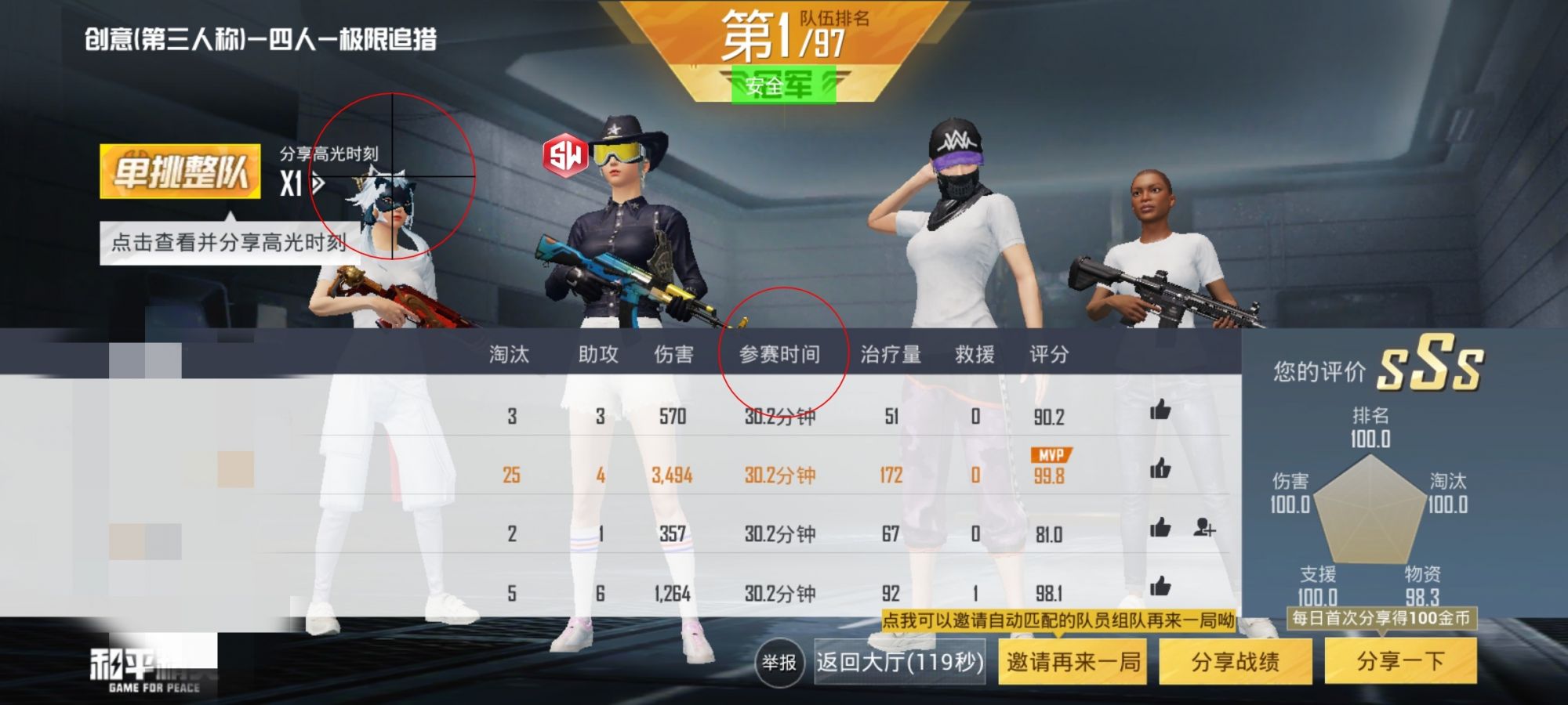 和平精英IOS免越狱辅助【九世】巨魔安装 独家UI 透视自瞄绘制