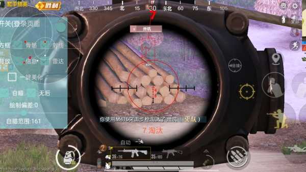 和平精英【雪儿内核】辅助