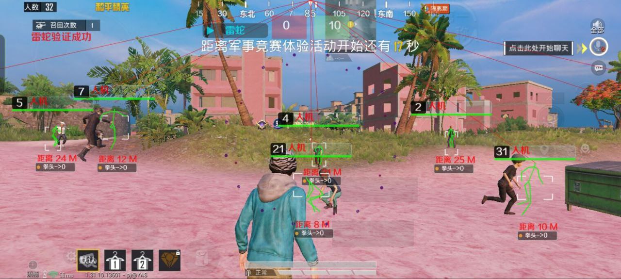 和平精英辅助【恶魔之眼直装V3.0】透视绘制 骨骼显示 物资显示 雷达预警 触摸自瞄 开火自瞄 开镜自瞄